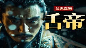 Episode 18