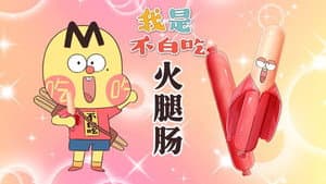 Episode 751