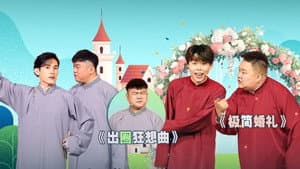 Episode 23