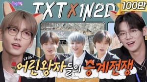 TXT Group Succession War: RETURNS (EP. 26-1)