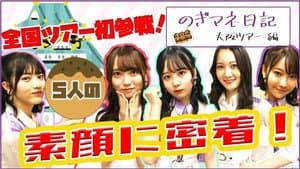 Episode 14