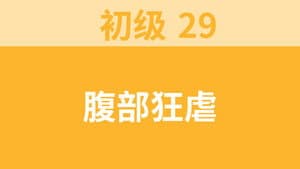 Episode 35