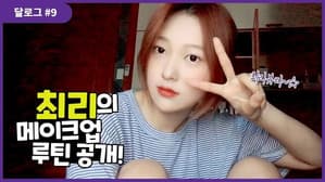 Choerry #9