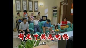 Episode 201