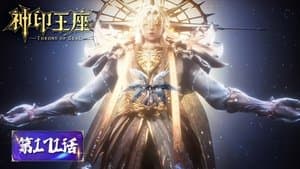 Episode 171