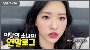 Olivia Hye #24