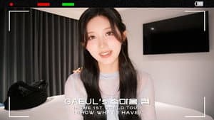 GAEUL's Inner Thoughts Cam  | THE 1ST WORLD TOUR ＜SHOW WHAT I HAVE＞