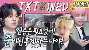 TXT in  Yeongwol (EP. 7-1)