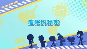 Episode 9