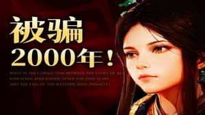 Episode 14