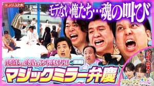 Episode 165