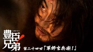 Episode 24