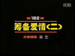 Episode 182