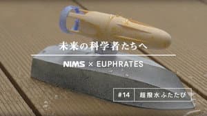 Episode 14