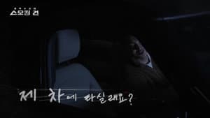 Episode 22