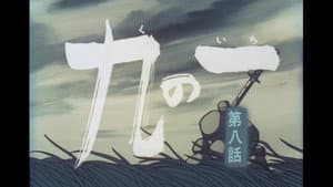 The Ninth