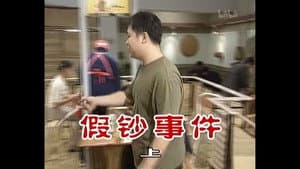 Episode 241
