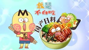 Episode 673
