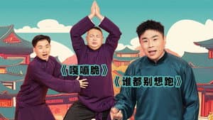Episode 50