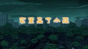 Episode 3