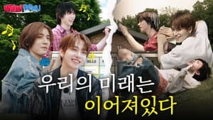 WHAT? DOOR! EP.18 | Future Next Door Part 2: Our Future Is Connected