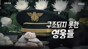 Episode 1478