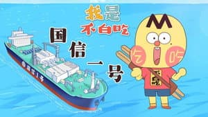 Episode 663
