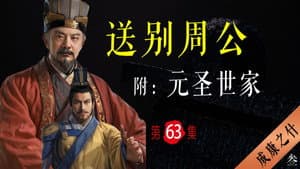 Episode 63