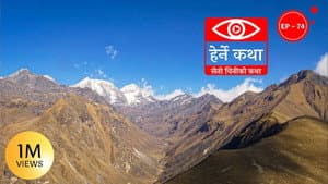 Seto Chini ko Katha