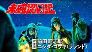 Episode 2