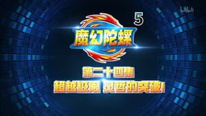Episode 24