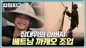 Episode 32