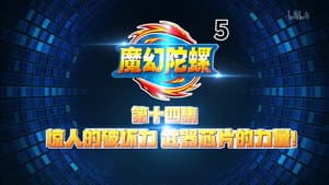 Episode 14