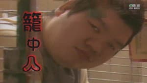 Episode 210