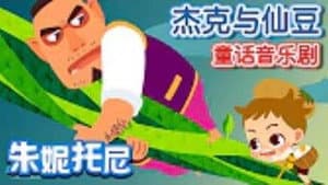 Episode 11