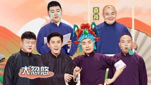 Episode 18