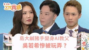 Episode 4