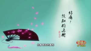 Episode 31