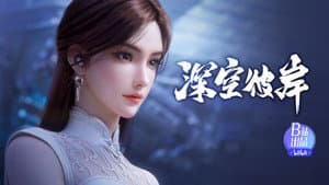 Episode 7