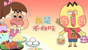Episode 308