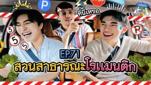 Episode 71