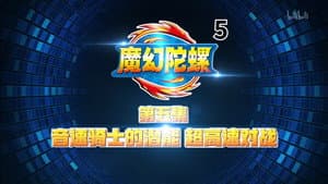 Episode 5