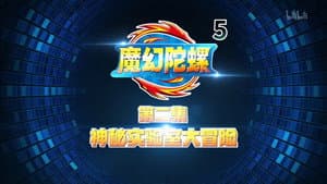 Episode 2