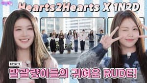 Hearts2Hearts: Random Play Dance? No Way We’re Losing! (EP. 57-1)