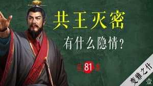 Episode 81