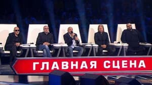 Episode 9