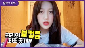 Choerry #31