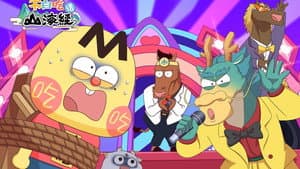 Episode 39