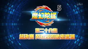 Episode 28