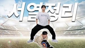 EP.12 | KIHYUN VS HYUNGWON / HYUNGWON VS KIHYUN (Part 2)